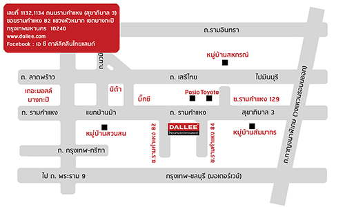 ติดต่อเรา